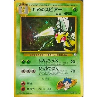 スピアー 旧裏」の激安通販 | magi