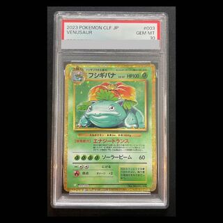 ポケモンカード PSA10」の激安通販 | magi