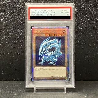 青眼の白龍 25th」の激安通販 | magi