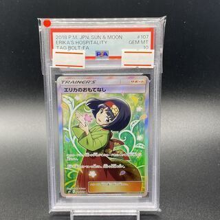 エリカのおもてなし PSA10」の激安通販 | magi
