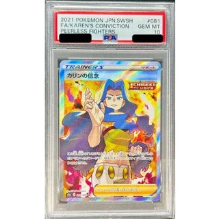 カリン psa10」の激安通販 | magi