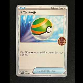 ネストボール」の激安通販 | magi