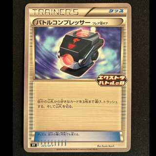 バトルコンプレッサー」の激安通販 | magi