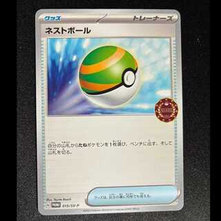 ネストボール」の激安通販 | magi