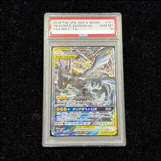 PSA10】ピカチュウ＆ゼクロムGX SR 101/095」の激安通販 | magi
