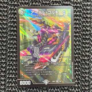 アーテル・ゴルギーニ」の激安通販 | magi