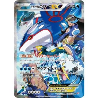 カイオーガEX」の激安通販 | magi