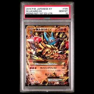 ルカリオ PSA10」の激安通販 | magi