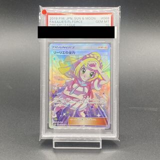 リーリエ PSA10」の激安通販 | magi