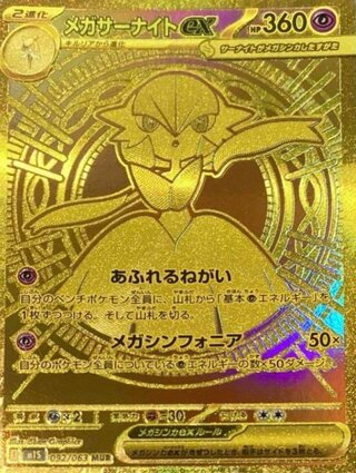 サーナイト mur」の激安通販 | magi