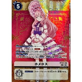 ホメロス SEC」の激安通販 | magi