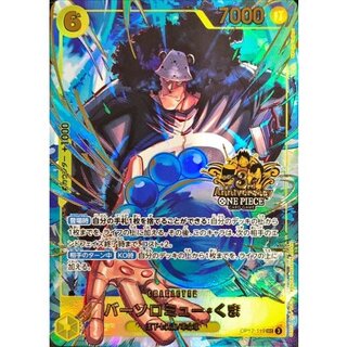 バーソロミュー・くま SEC」の激安通販 | magi