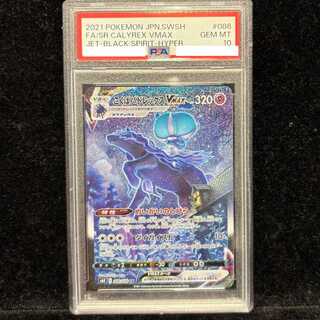 こくばバドレックスVMAX SA」の激安通販 | magi