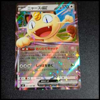 にゃー」の激安通販 | magi