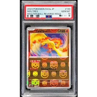 マスターボール psa10」の激安通販 | magi