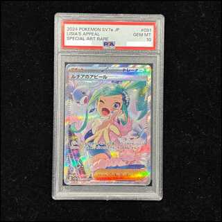 ルチア psa10」の激安通販 | magi