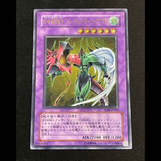 E・HERO フレイム・ウィングマン レリーフ」の激安通販 | magi