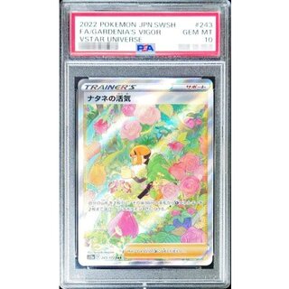 ナタネ psa10」の激安通販 | magi