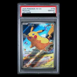 psa10 ピカチュウ」の激安通販 | magi
