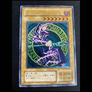 ブラック・マジシャン【レリーフ】{LN-53}」の激安通販 | magi