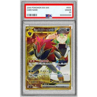 Nのゾロアーク UR」の激安通販 | magi