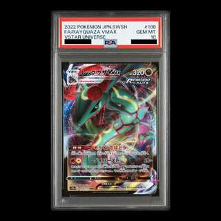 レックウザV SA PSA」の激安通販 | magi