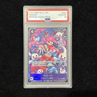 ペローナ psa10」の激安通販 | magi