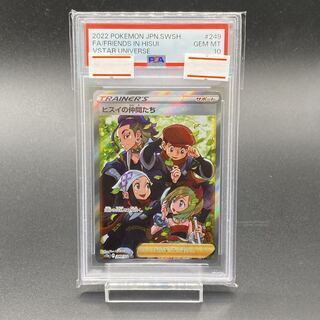 ヒスイの仲間たち PSA10」の激安通販 | magi