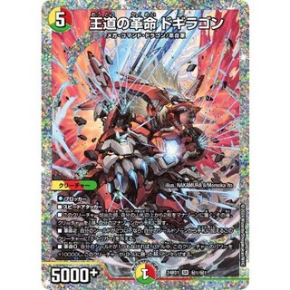 王道 ドギラゴン」の激安通販 | magi