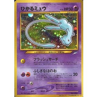 ひかるミュウ」の激安通販 | magi