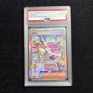 ポケモンカード「ミモザ」SARが高騰中！最新相場・当たる確率は？ | magi