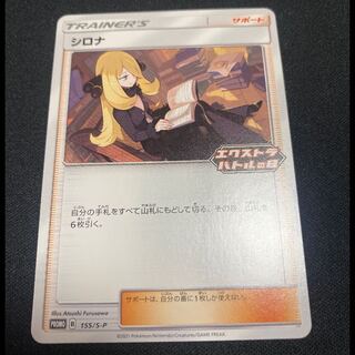 エクストラバトル シロナ」の激安通販 | magi