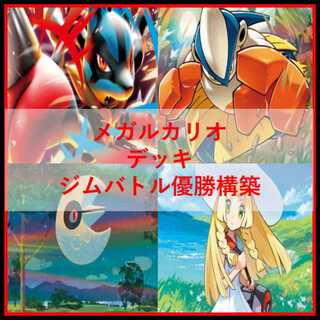 ポケモンカード ex」の激安通販 | magi