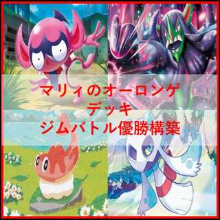 マリィのオーロンゲex」の激安通販 | magi