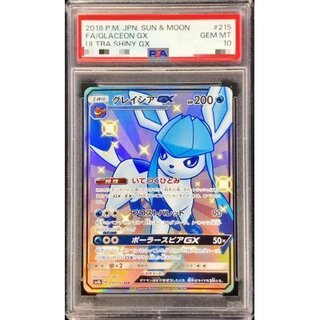 グレイシア PSA10」の激安通販 | magi