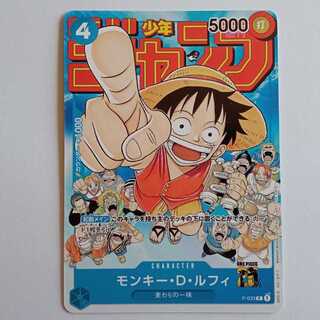 ワンピースカード ルフィ」の激安通販 | magi