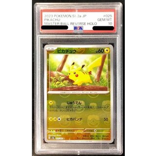 マスターボールミラー PSA10」の激安通販 | magi