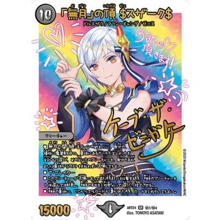 無月」の頂 ＄スザーク＄」の激安通販 | magi