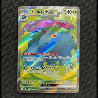 フシギバナEX SR」の激安通販 | magi