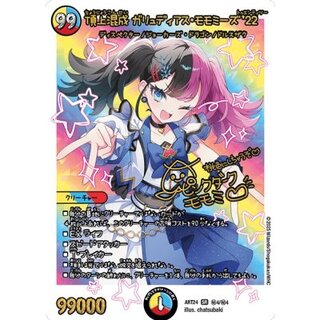 ガリュディアスモモミーズ」の激安通販 | magi