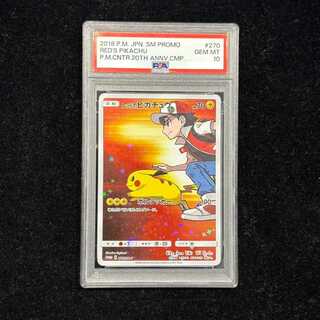 レッドのピカチュウ PSA10」の激安通販 | magi