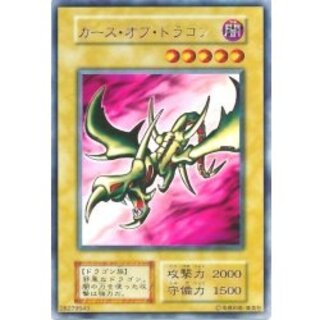 カースオブドラゴン 初期」の激安通販 | magi