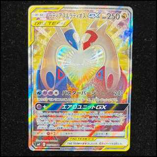 ラティアス＆ラティオス」の激安通販 | magi