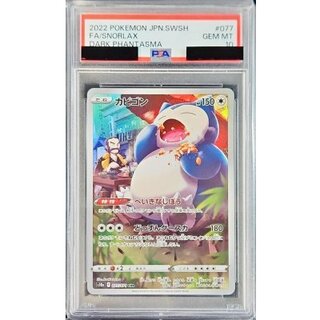 カビゴン psa10」の激安通販 | magi