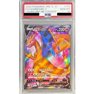 PSA10】リザードン」の激安通販 | magi