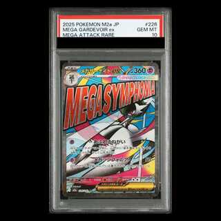 PSA10 サーナイト」の激安通販 | magi