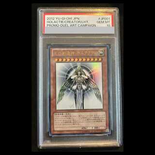 光の創造神 ホルアクティ」の激安通販 | magi