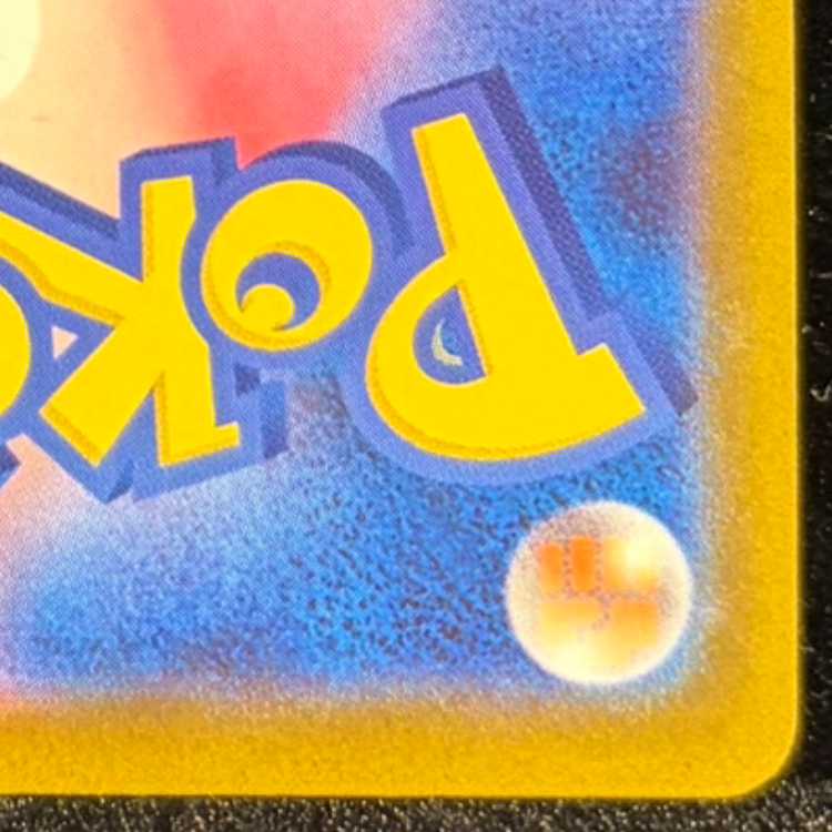 ピカチュウex SAR 234/193 1枚の通販 土日祝休@magi公式(コレクター