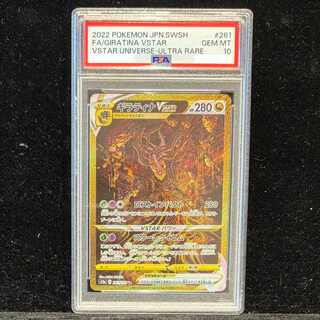 ギラティナv sa psa10」の激安通販 | magi