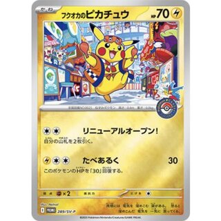 ポケカ(未開封)のカード販売・通販 | magi